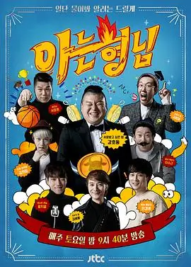 王的战歌 韩国 2014